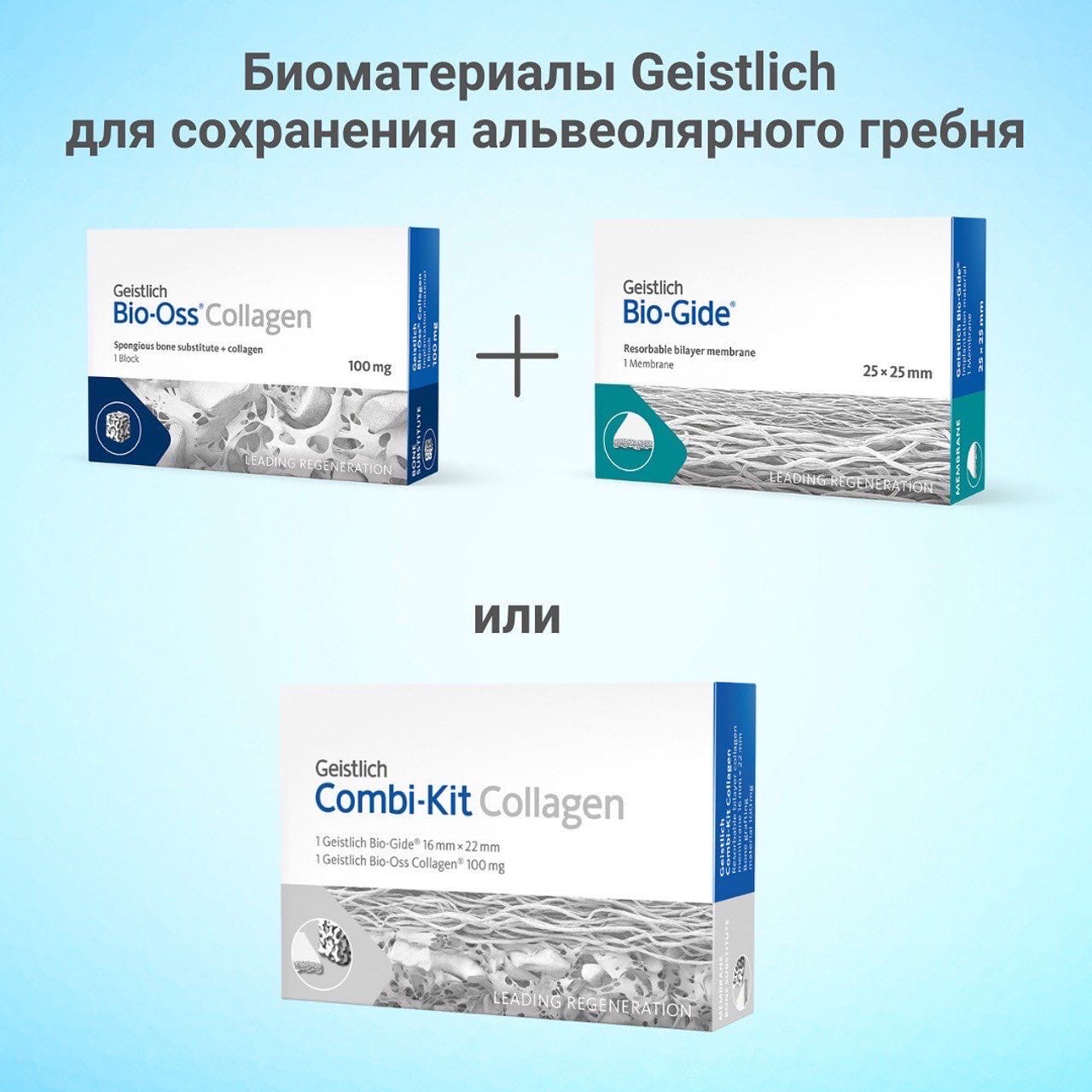 Методика сохранения альвеолярного гребня